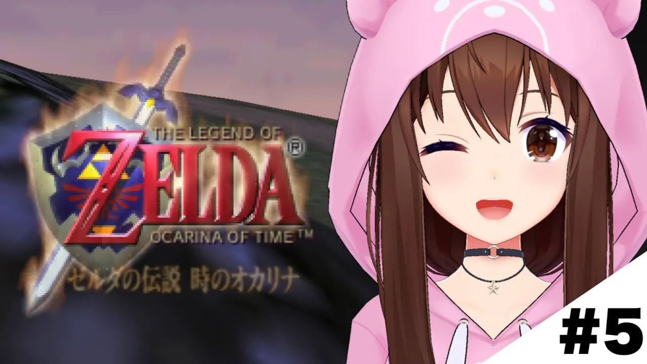 【ゼルダの伝説 時のオカリナ】未知の世界へ突入だ！！【ホロライブ/ときのそら】
