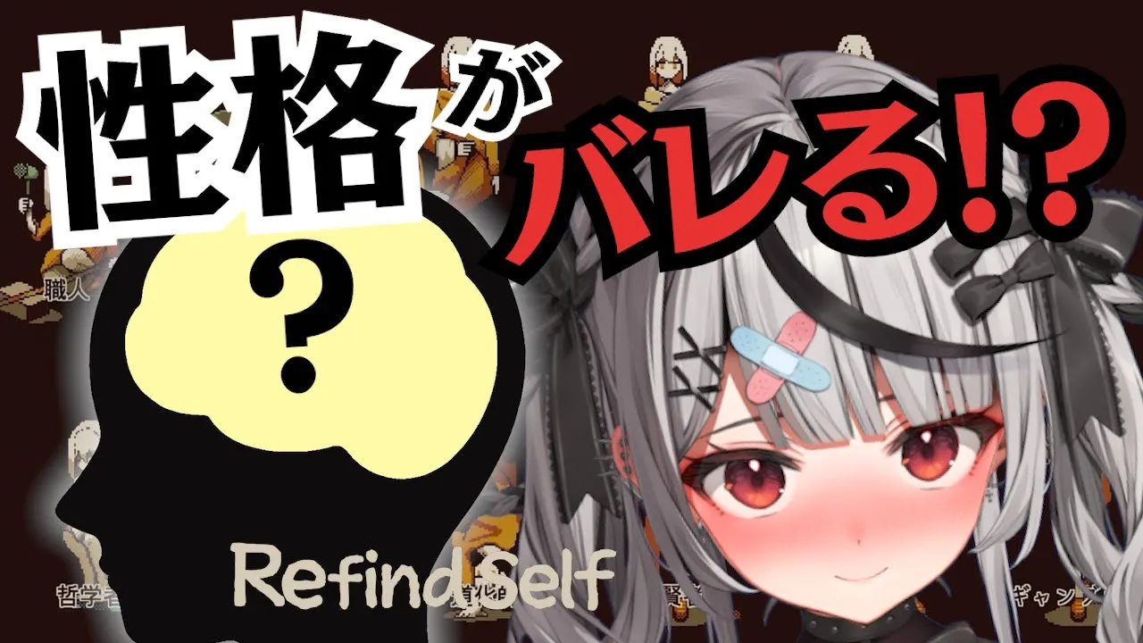 【Refind Self】きゃ～～沙花叉の可愛い性格がバレちゃう～～～＞＜【沙花叉クロヱ/ホロライブ】