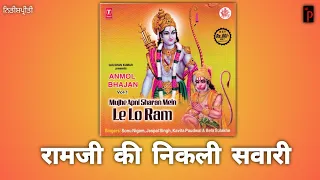 ram ji ki nikli sawari sonu nigam