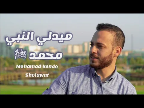 Download MP3 ميدلي للنبي ﷺ محمد كندو | medley sholawat - mohamad kendo