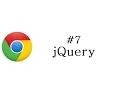 Chrome Extension Tutorial - 7