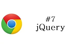 Chrome Extension Tutorial - 7