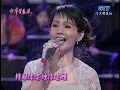 蔡幸娟_星星知我心(200604)