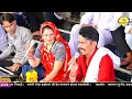 Download Lagu चाल तों लें चालू मारा हिरोल्या क्यूट गुर्जर डांस ||स्वर किस्मत गुर्जर कैलाश खटाणा#kismatgurjarilive