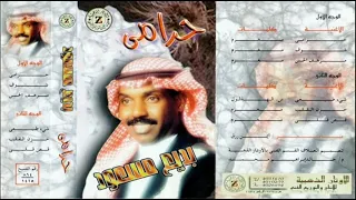 الفنان بديع مسعود حرامي 