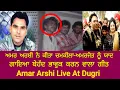 Download Lagu AMAR ARSHI AT CHAMKILA-AMARJOT BARSI LIVE ਚਮਕੀਲੇ ਨਾਲ ਕੰਮ ਕਰ ਚੁੱਕਾ ਅਮਰ ਅਰਸ਼ੀ ਕੀਤਾ ਆਪਣੇ ਉਸਤਾਦ ਨੂੰ ਯਾਦ