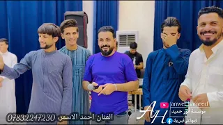 اسمي محمد الصحيحي حفلة زفاف فهد الحاج خالد الفنان احمد الاسمر عزف عباس سيمو 