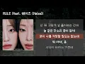 츄(CHUU) 'RULE (feat. 헤이즈 (Heize))' | 프로젝트 싱글 [가사/Lyrics]