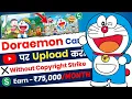 Download Lagu How to Upload Doraemon Video on YouTube Without Copyright | Copy Paste Video Upload and Earn Money