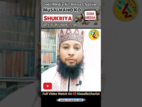 Godi Media Namak Haram Hai by Sikander Warsi | #powerofislam