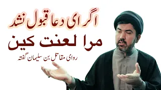                      اگر ای دعا قبول نشد  مرا لعنت کین دندنها