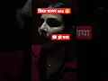 Download Lagu Vidya Balan hot 🔥🔥🔥🔥 scene // balan vidhya hot scene 🤣#ytshorts #shorts #viral #vidyabalan