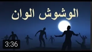 المهرجان الي مكسر الدنيا   مهرجان عايم في بحر الغدر  الوشوش الوان  احمد عزت وعلى سماره دندنها
