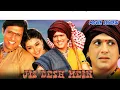 Download Lagu Govinda full movie HD Jis Desh Mein Ganga Rehta Hai Bollywood full movie 1987