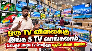 வீட்டுக்கு வந்ததும் TVக்கு காசு தந்தா போதும் | Smart Android Led Tv | Google Tv Wholesale