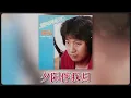 羅賓 Ft. The Stylers - 夕阳伴我归 [Original Music Audio]