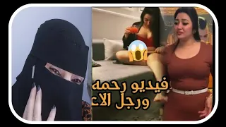 بصوت وصوره فيديو كامل من جوه اوضه النوم للمطربه رحمه محسن رد احمدـالعوضي ع فديو رحمه توقع انجي 