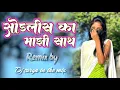 Lagu Sodlis ka mazi sath sajni sad song dj surya in the mix 