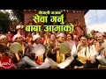 Download Lagu Nepali Lok Bhajan | Sewa Garnu Baba Aamako - Bharat Chandra Gautam