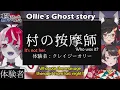 Download Lagu Ollie's Ghost Story About Indonesian Massage Therapist In Subaru And Mio's Horror Story
