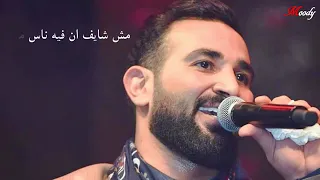 ظلمونى ناس فكرت هكسب ودهم دندنها