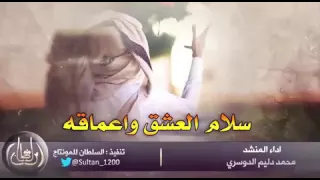 سلام العشق واعماقه 
