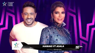 حصرى   ديويتو اصالة ومحمد حماقى                             دندنها