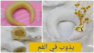 ورشة مجانية   كامل أسرار التشاراك المسكر عجينة تذوب في الفم وحشو معسل للقلب ويجيك على حبة دندنها