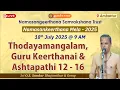 Download Lagu Thodayamangalam, Guru Keerthanai \u0026 Ashtapathi 12 - 16 | Sri O.S.Sundar | Namasankeerthana Mela 2025