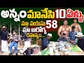 Lagu 58 years old Fight Masters Ram Laxman Health Diet secret \u0026 beauty tips || Anchor Roshan || SumanTv