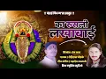 Download Lagu Ka Rusali Lakhabai | का रुसली लखाबाई | Lakabai new song