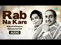 Lagu Rab Na Kare | Mohammed Rafi | Shamshad Begum | Old Punjabi Songs