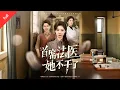 Download Lagu MULTI SUB]【完整版】《首席法醫她不干了》首席法醫江映月遭恨殺，重生後提轉崗：假屍語者周妙妙慌​​了 —— 她的報告全偷我的#最火短剧推荐 #短剧全集 #短剧推荐 #短剧 #movie