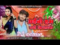 Lagu #Aaibo ham Nadi kinarwa छठ गीत DJ | dj remix magahi| 2025 magahi chhath Geet || dj AK Music