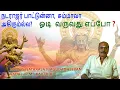Download Lagu அதிர வைக்கும் நடராஜர் பாடல் | Natarajar Devotional Song | MAGUDADHEEBAN | TAMIL FOLK SONG