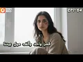 Download Lagu 💥لقد أبقته على قيد الحياة منذ عشرين عامًا، والآن هو يجبرها على الموت!