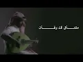 فزيت من نومي l فيصل الساهم عود 2022