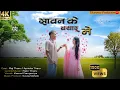 Download Lagu Sawan K Bayar Me || Kamal Dangoriya || Raj Tharu (Tharuwa) \u0026 Aprisha Chaudhary New Tharu Song 2025