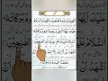 Lagu Attahiyat.           التحیات #attahiyat #dua #namaz #quran #qurantilawat