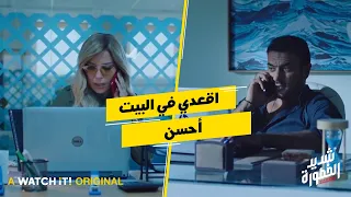 شديد الخطورة   انا هعلم عليك النهاردة     متأكدة    دندنها