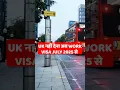 Download Lagu Bad news came from UK Visa and immigration