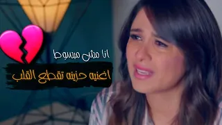 اغاني حزينه جدا 2022 انا مش مبسوط محمود محرم اغنيه حزينه جدا تبكي الحجر 