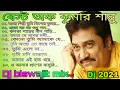 Download Lagu Best of Kumar sanu dj song 2021।Dj biswajit mix