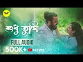 Lagu Sudhu Tumi | Snigdhajit Bhowmik \u0026 Aditi Singh Bhowmik | Love Song | JMR MUSIC