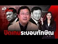 Download Lagu หม่อมปลื้มวิเคราะห์ ถึงเวลา \