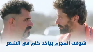 من اجل زيكو   طلع عليهم حرامية    شوف اتصرفوا ازاي   دندنها