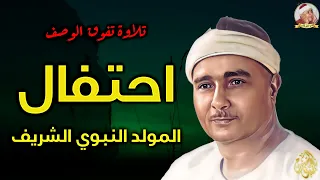 سورة لقمان 1970 الشيخ مصطفي اسماعيل الاحتفال بالمولد النبوي الشريف HD 