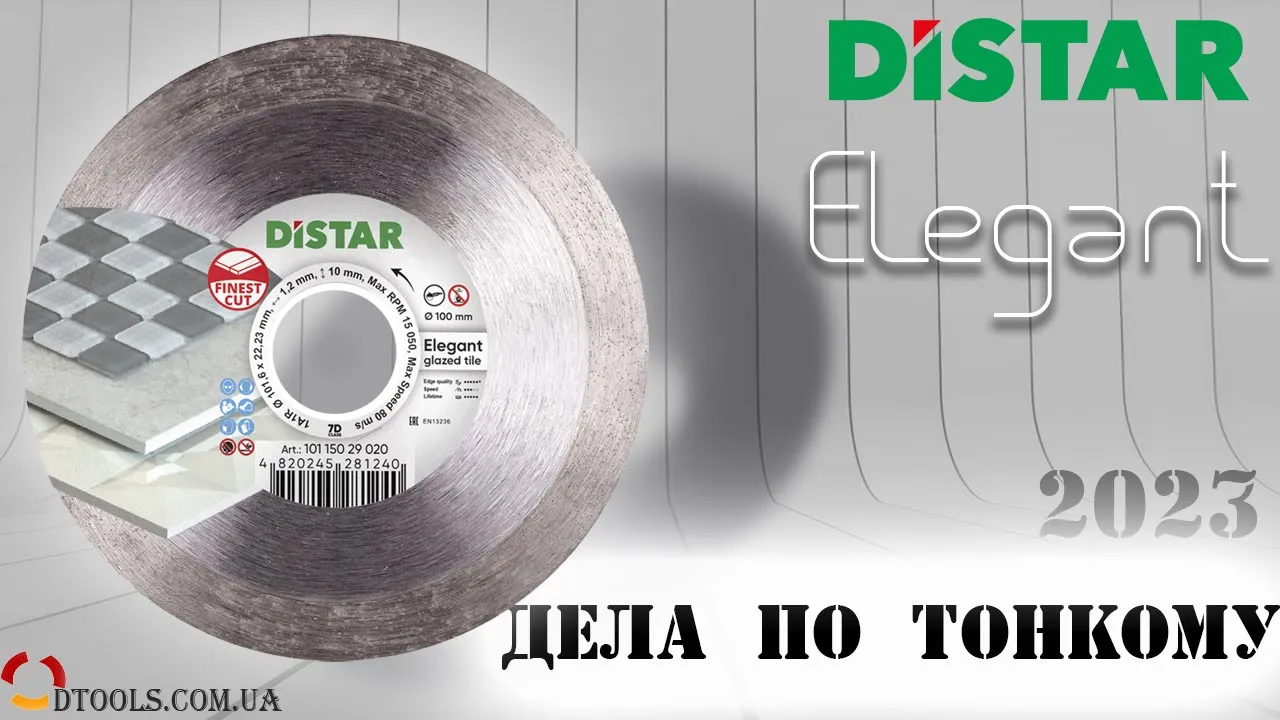 Distar Elegant 100 мм
