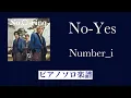 『No-Yes』Number_i /ピアノソロ楽譜/covered by lento