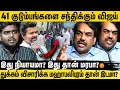 Download Lagu Karur மக்கள் Vijay பக்கம் தான் நிக்குறாங்க😱 TVK தொண்டர்கள் ADMK கூட்டணியை விரும்புறாங்க😱 | Pandey Download Lagu Karur மக்கள் Vijay பக்கம் தான் நிக்குறாங்க😱 TVK தொண்டர்கள் ADMK கூட்டணியை விரும்புறாங்க😱 | Pandey
